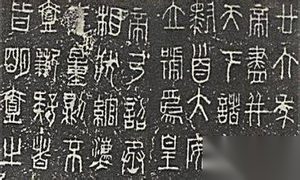李斯是怎样帮助秦始皇统一文字的