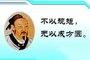 孟子是如何评价孔子的?孔子对他有什么影响