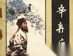 辛弃疾出生在什么时代？辛弃疾的号是什么