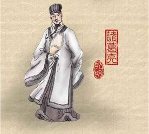 为何说诸葛亮不应称"千古名相"