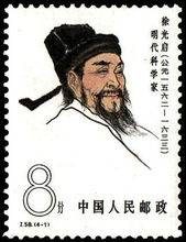 徐光启的人物生平简介