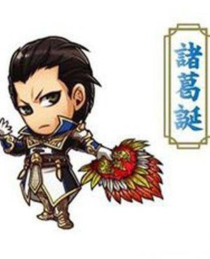 诸葛诞的简介 诸葛诞为什么叫诸葛之狗