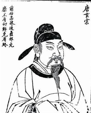 唐玄宗李隆基生平简介 唐玄宗怎么死的
