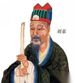 悲情刘基：怎么躲也躲不过去的宿命