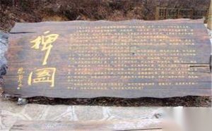 鬼谷子故里在哪 鬼谷子徒弟毛遂的结局