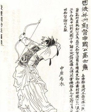 高士廉传 高士廉以德处世的态度