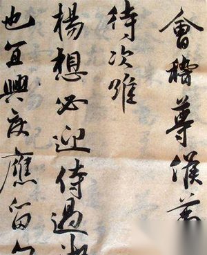 章惇为何被列入奸臣传 章惇书绝壁写了什么