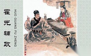 霍光是不是忠臣 霍光最后怎么死的