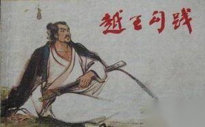 分析勾践为什么要杀有功劳的文种