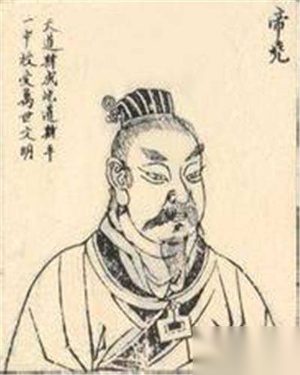 帝尧当政时期有何作为？ 尧陵居于何处扑朔成谜