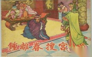 好色帝王齐宣王：家有丑妻但改掉了齐宣王的坏毛病