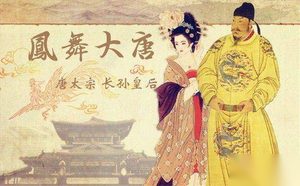 长孙皇后的长相 大唐长孙皇后生平介绍