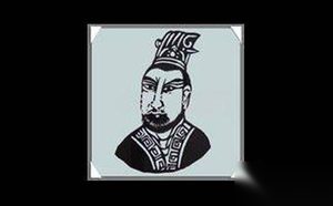 宋康王是什么样的人：宁愿我负天下人天下人不能负我