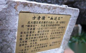 怎么样看待方孝孺被灭十族的影响?