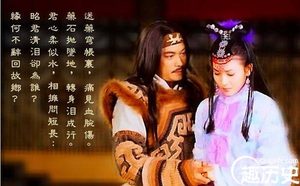 王昭君是怎么死的 王昭君后裔有哪些