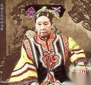 慈禧太后颠覆河山：真正的红颜祸水