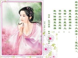 花蕊夫人的凋零：一样花开 两样落败