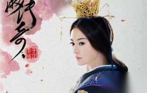 与众不同的淑女：邓绥执掌后宫与天下