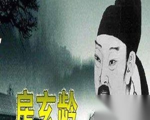 比较李世民的左膀右臂：房玄龄与长孙无忌
