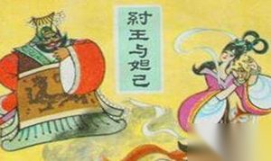 揭秘历史上真实的纣王其实并没有那么不堪
