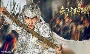 三国蜀汉忠诚名将赵子龙是什么样的人？