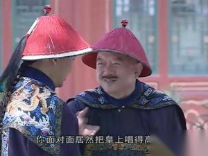 和珅：混得风生水起 却不敌下任小皇帝手段