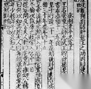 解析安童如何在18岁就能胜任中书右丞相