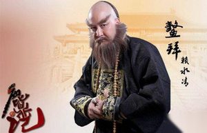 清朝鳌拜为何从一代忠臣到最后身死禁所