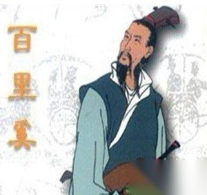 揭秘秦穆公任用百里奚的原因是什么?