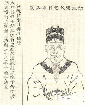 金日磾因长子与宫女淫乱而大义灭亲?