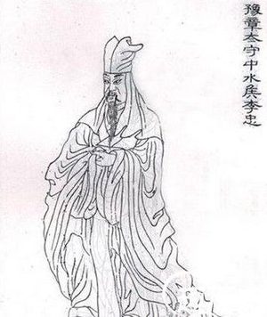 东汉开国名将云台二十八将李忠的故事