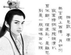 南唐之末：痴情皇帝后主李煜被带上绿帽子