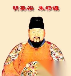 明朝皇帝明英宗：当过俘虏又复辟的皇帝