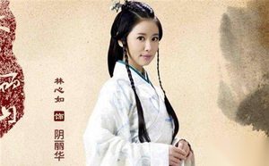 一代贤后阴丽华究竟有多漂亮使刘秀一见钟情
