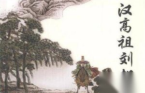 张良智献一计：汉高祖刘邦最终没敢废太子