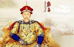 雍正帝即位后采用何种强硬措施肃清吏治？