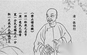 礼部尚书张伯行为官清正被称之为“天下清官第一”