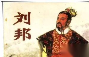 刘邦为何能以布衣取天下？论刘邦的用人之道