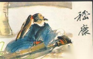 西晋名士嵇康为何被杀：“诬陷”朋友“盗嫂”