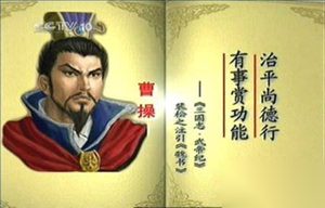 揭秘曹操的“唯才是举”为何被黑？