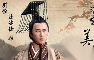 孝子皇帝汉文帝：爱美女更爱美男