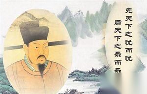 范仲淹经济头脑：曾运用现代经济学理念化解两次危机