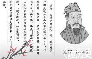 西汉大臣卫绾位居显要却默默无闻的一生