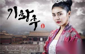 乱国妖后元顺帝的奇皇后加速了元朝的灭亡？