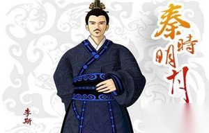 秦朝的丞相李斯遗药杀韩非是真的存在吗?
