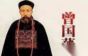 曾国藩是朝中重臣为什么从不用八抬大轿呢？