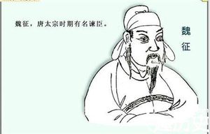 最牛谏臣魏征：他为何敢劝谏唐太宗私生活？