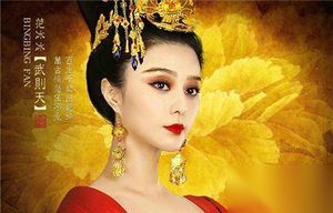 大爆猛料 武则天第一个男宠竟是“花和尚”