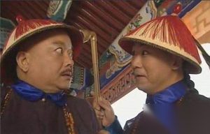 清朝第一贪官和珅预言慈禧祸国的那些传说