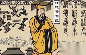 黄帝曾孙竟然会三次喜当爹到底是怎回事？